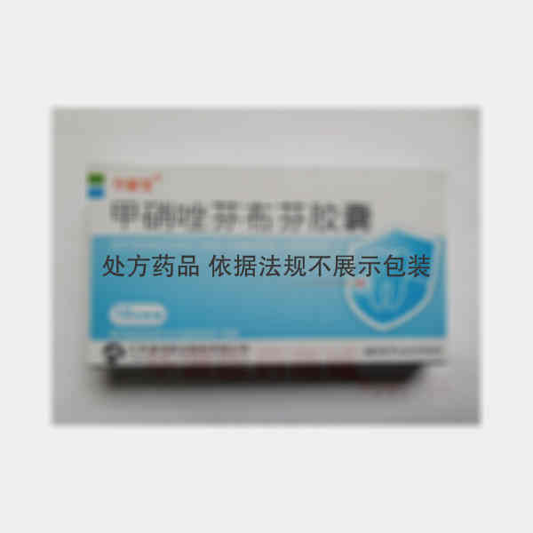 优选 甲硝唑芬布芬胶囊
