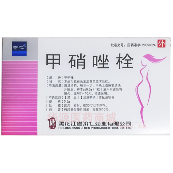 优选 甲硝唑栓