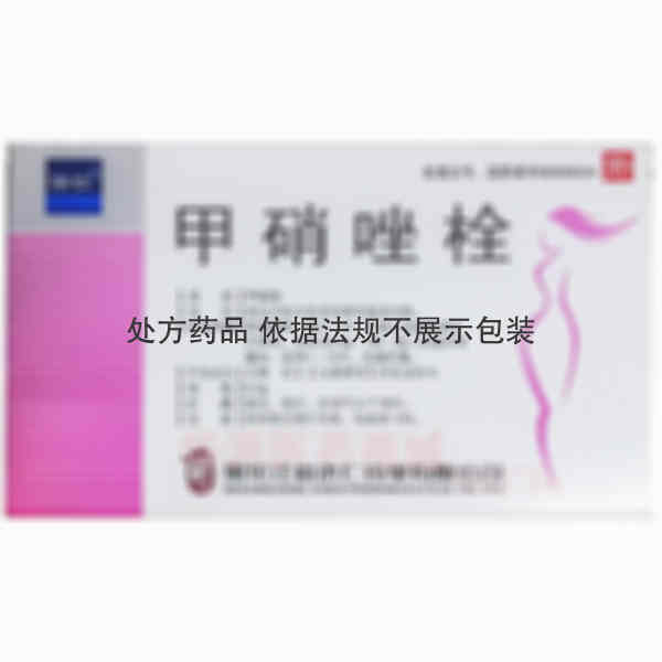 优选 甲硝唑栓