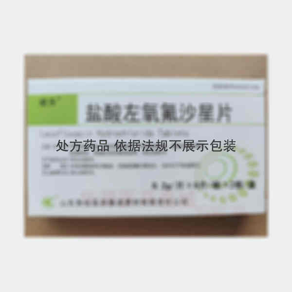 优选 盐酸左氧氟沙星片