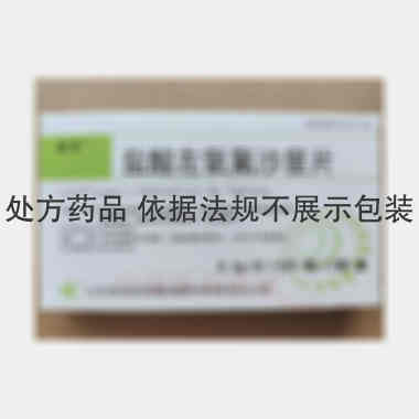 优选 盐酸左氧氟沙星片