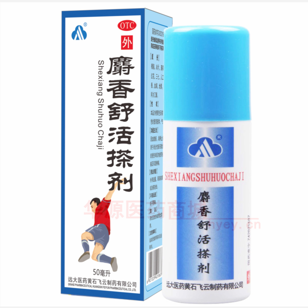 优选 麝香舒活搽剂（套