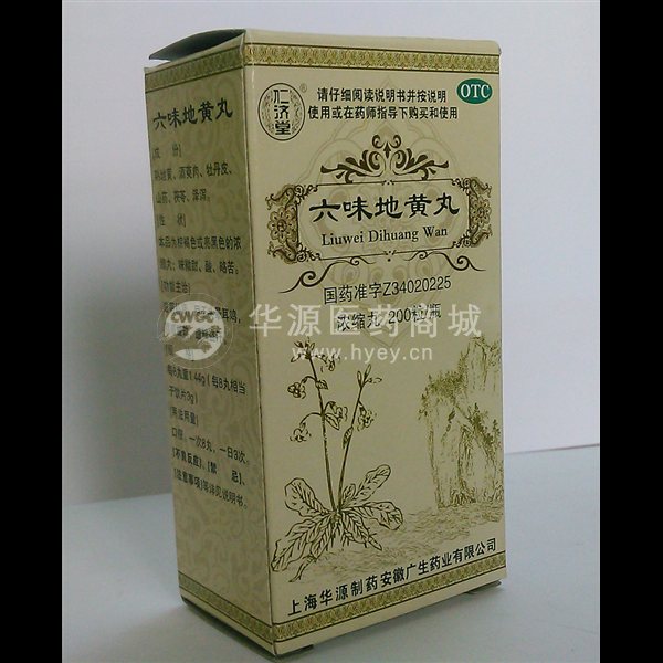 优选 六味地黄丸(浓缩