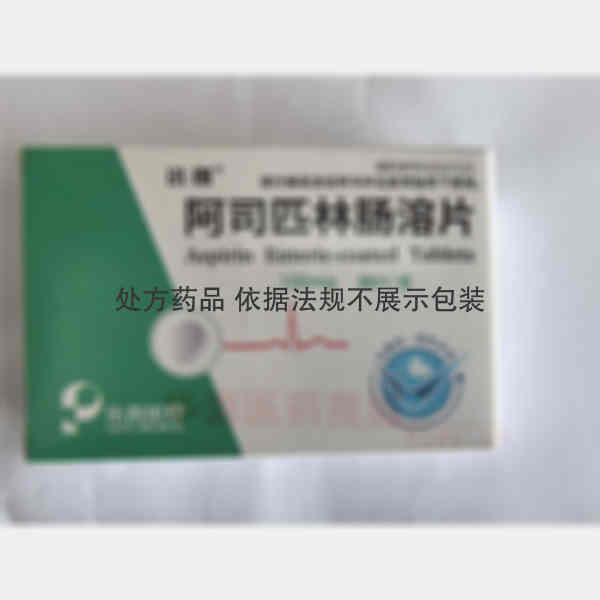 优选 阿司匹林肠溶片