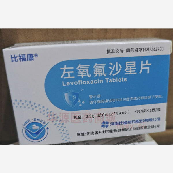 优选 左氧氟沙星片