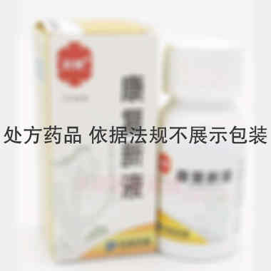 康复新液