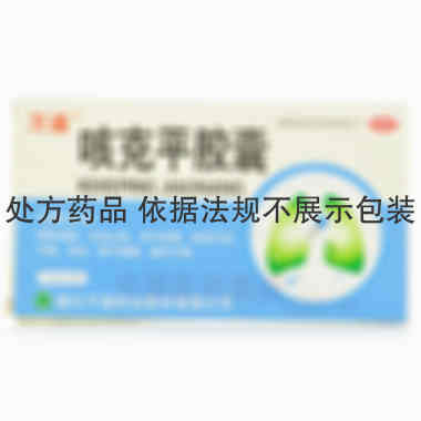 优选 咳克平胶囊