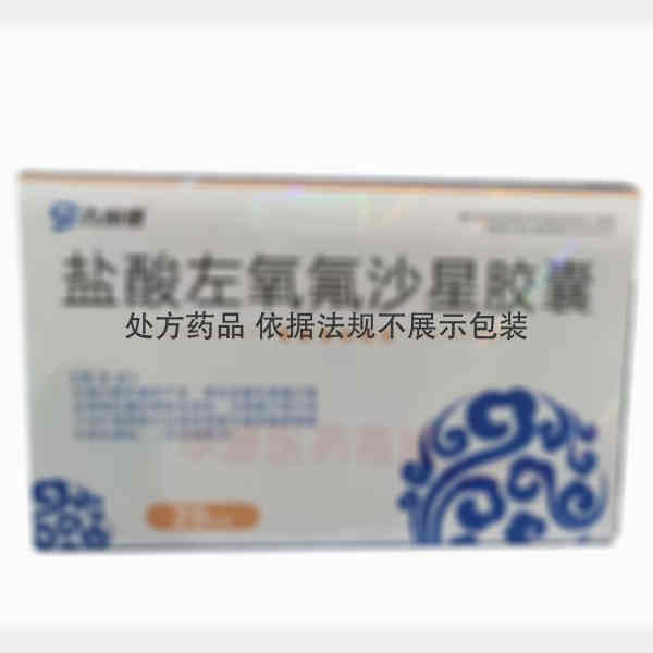 优选 盐酸左氧氟沙星胶