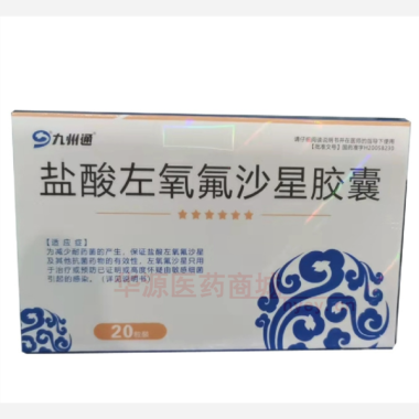 优选 盐酸左氧氟沙星胶