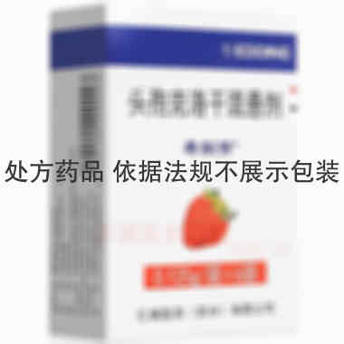 头孢克洛干混悬剂 0.125g*6袋 亿腾医药(苏州)有限公司