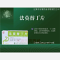 优选 法莫替丁片