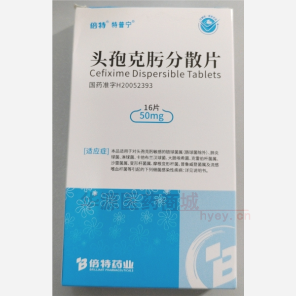 优选 头孢克肟分散片