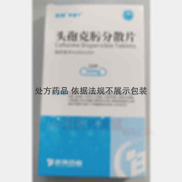 优选 头孢克肟分散片