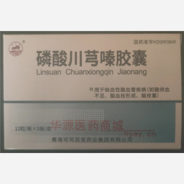 优选 磷酸川芎嗪胶囊