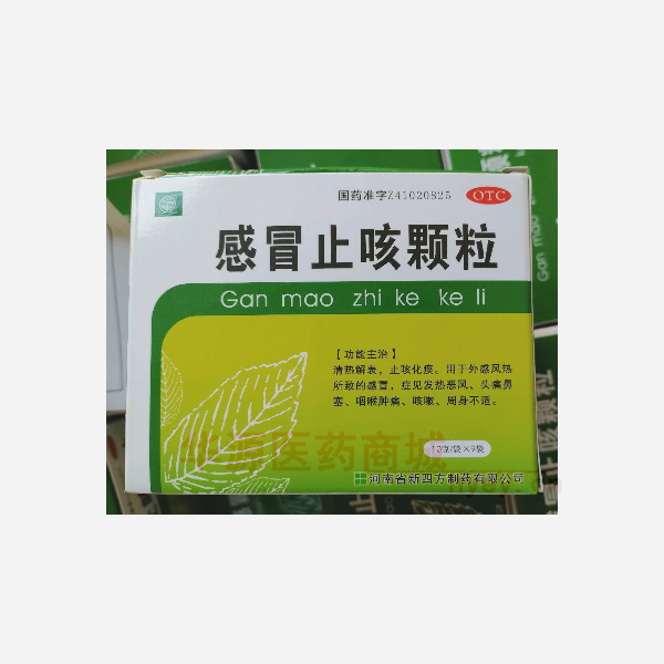 优选 感冒止咳颗粒