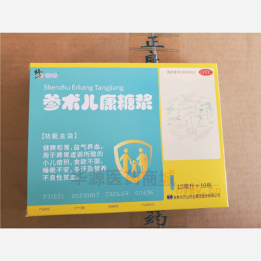 优选 参术儿康糖浆