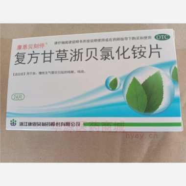 优选 复方甘草浙贝氯化