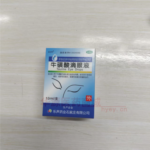 优选 牛磺酸滴眼液(套
