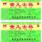 优选 黄凡士林