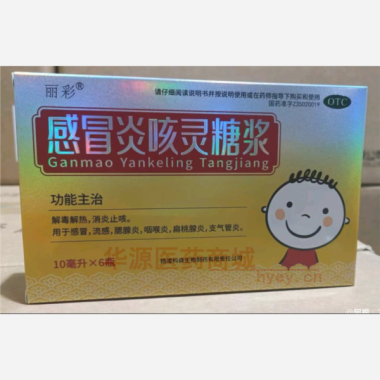 优选 感冒炎咳灵糖浆