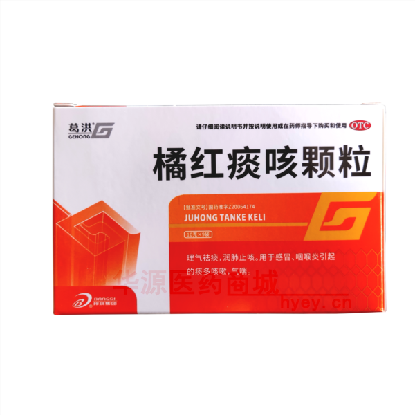 优选 橘红痰咳颗粒