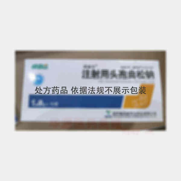 优选 注射用头孢曲松钠