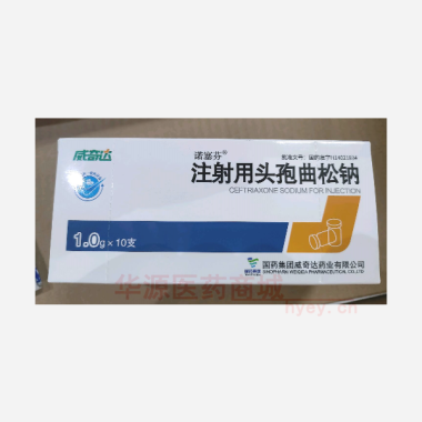 优选 注射用头孢曲松钠