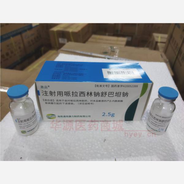 优选 注射用哌拉西林钠