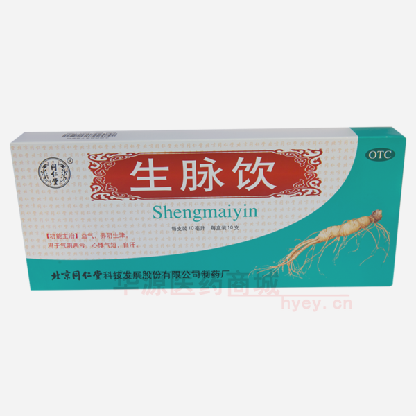 优选 生脉饮