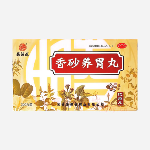 优选 香砂养胃丸(浓缩