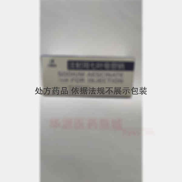 优选 注射用七叶皂苷钠