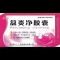 优选 盆炎净胶囊