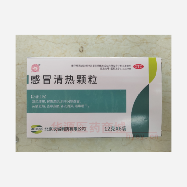 优选 感冒清热颗粒