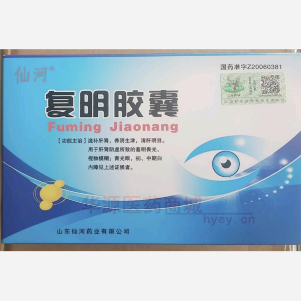 优选 复明胶囊