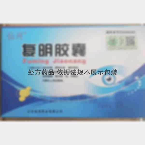 优选 复明胶囊