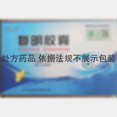 优选 复明胶囊