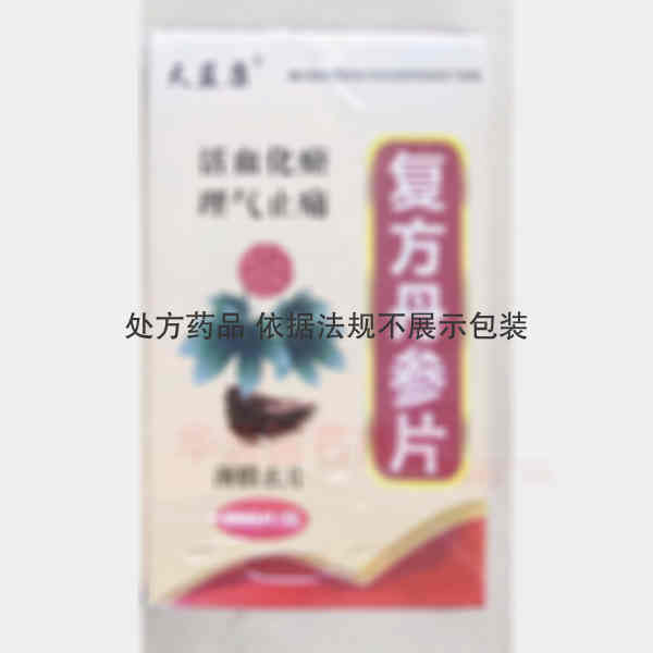 优选 复方丹参片(薄膜