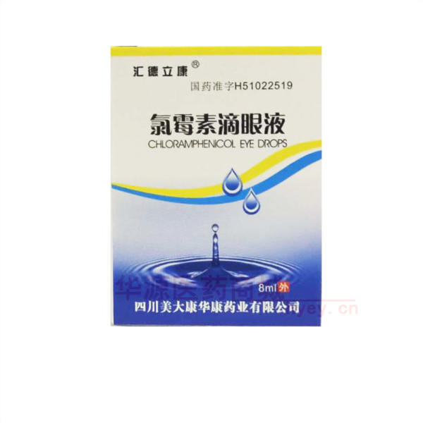 优选 氯霉素滴眼液(套