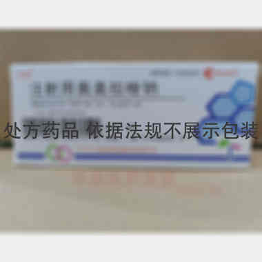 优选 注射用奥美拉唑钠