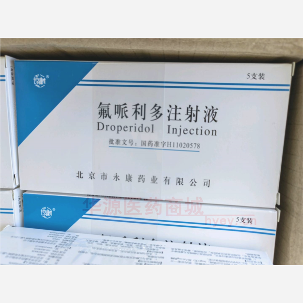 优选 氟哌利多注射液