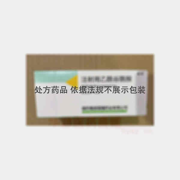 优选 注射用乙酰谷酰胺