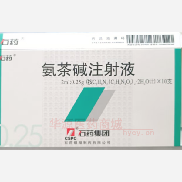 优选 氨茶碱注射液