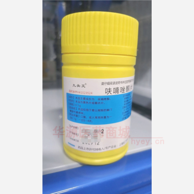优选 呋喃唑酮片