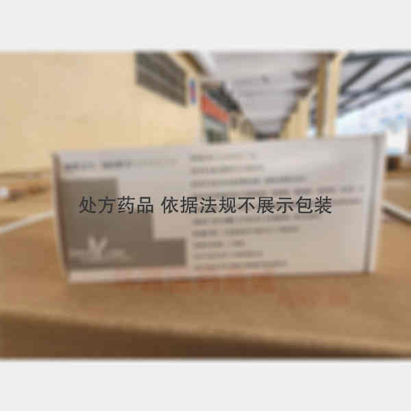 优选 注射用头孢唑肟钠