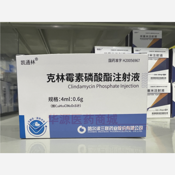 优选 克林霉素磷酸酯注