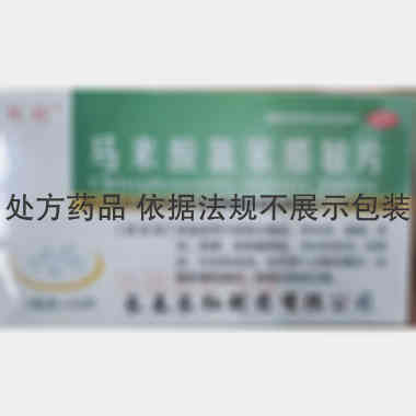 优选 马来酸氯苯那敏片