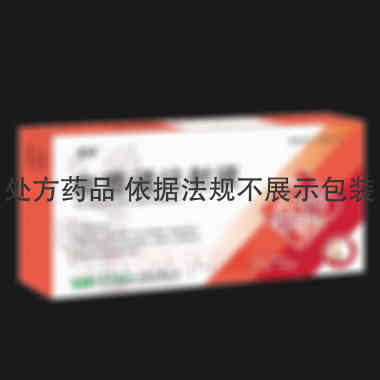 优选 血塞通注射液