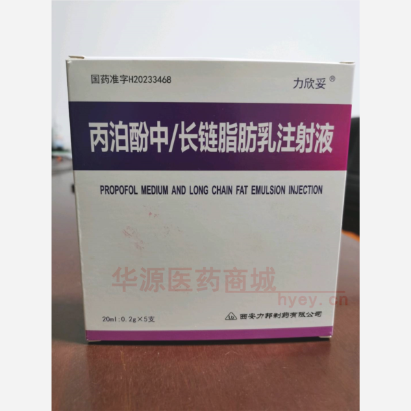 优选 丙泊酚中/长链脂