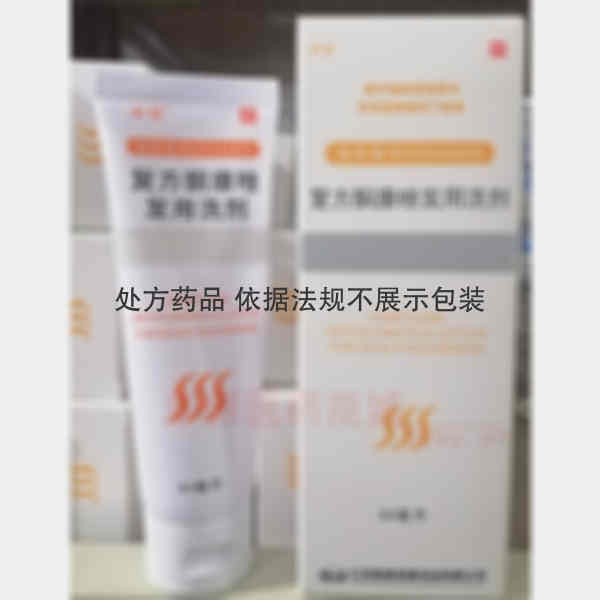 优选 复方酮康唑发用洗
