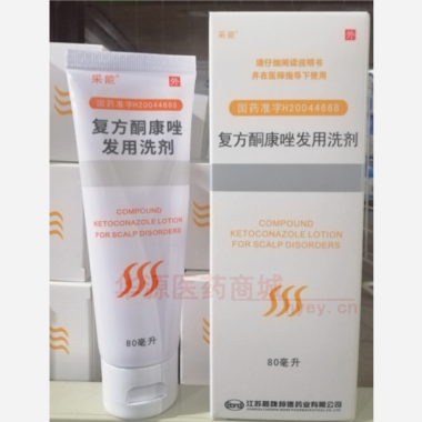 优选 复方酮康唑发用洗